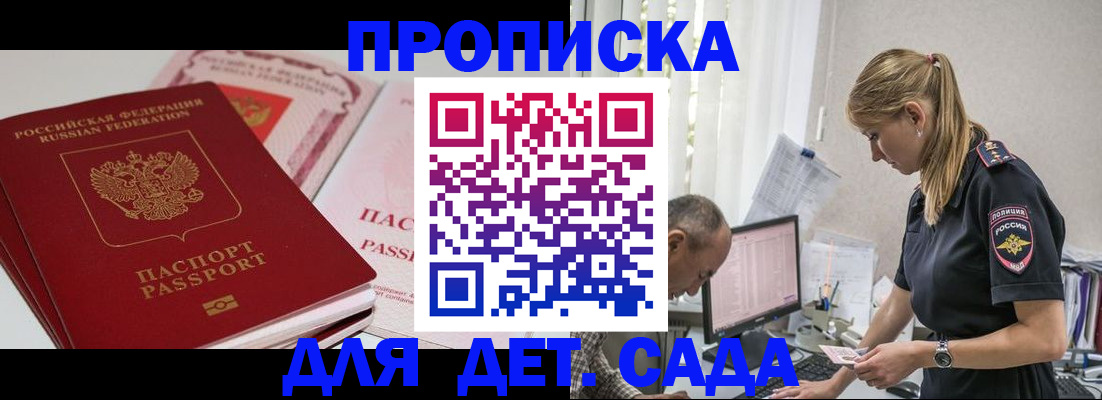 временная регистрация для школы в Калужской области