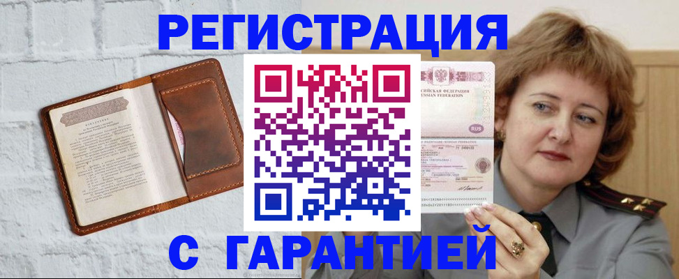 регистрация в Калужской области