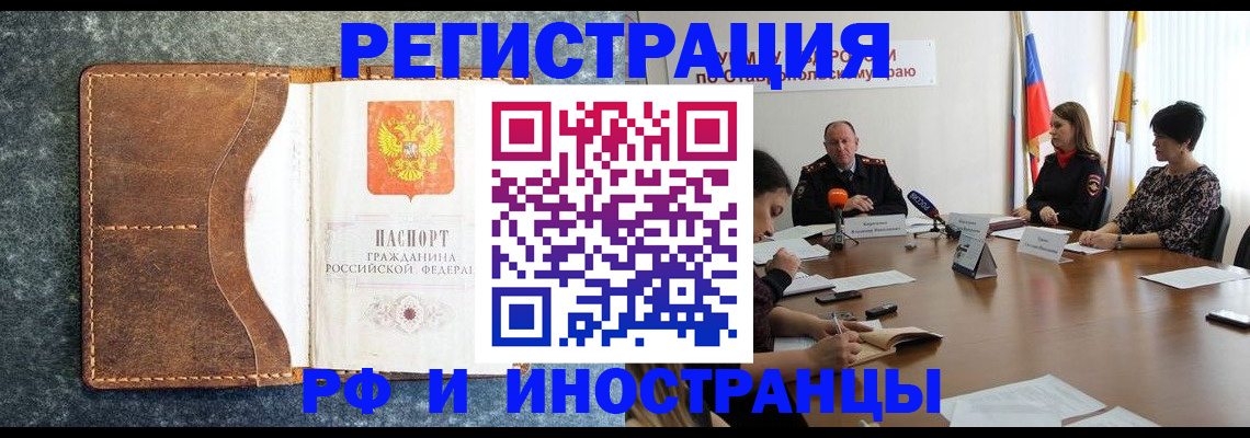 временная регистрация для всех в Калужской области