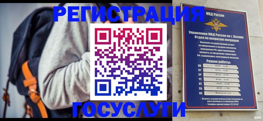 где прописаться в Калужской области