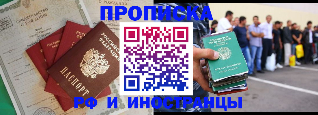 прописка в квартире в Калужской области